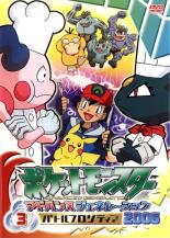 【中古】DVD▼【訳あり】ポケットモ