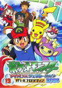 【中古】DVD▼【訳あり】ポケットモ