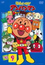 【バーゲンセール】【中古】DVD▼【訳あり】それいけ!アンパンマン ’10 9 ※ジャケットに難あり ※センターホール割れ レンタル落ち ケース無