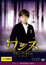 &nbsp;出　演&nbsp;ジェニファー・モリソン(エマ・スワン)／ジャレッド・S・ギルモア(ヘンリー・ミルズ)／ジニファー・グッドウィン(メアリー・マーガレット・ブランチャード／白雪姫)／ジョシュ・ダラス(デヴィッド・ノーラン／チャーミング王子)／ラナ・パリーヤ(レジーナ・ミルズ／悪い女王)／ロバート・カーライル(ゴールド／ルンペルシュティルツキン)／ミーガン・オリー(ルビー／赤ずきん)／エミリー・デ・レイヴィン(レイシー／ベル)／コリン・オドナヒュー(フック船長キリアン・ジョーンズ)&nbsp;監　督&nbsp;ラルフ・ヘメッカー／ディーン・ホワイト／ミラン・チェイロフ／デヴィッド・ソロモン／ポール・エドワーズ&nbsp;制作年、時間&nbsp;2012年&nbsp;86分&nbsp;製作国&nbsp;アメリカ&nbsp;メーカー等&nbsp;ウォルト・ディズニー・ジャパン&nbsp;ジャンル&nbsp;洋画／海外TV／ドラマ／ファンタジー／ミステリー&nbsp;&nbsp;【怖い 恐怖 呪い 心霊 サスペンス】&nbsp;カテゴリー&nbsp;DVD&nbsp;入荷日&nbsp;【2024-04-22】【あらすじ】おとぎ話と現実世界が交差する人気ミステリーの第2シーズン第5巻。ルンペルシュティルツキンを殺すため、悪い女王の城に監禁されているベルを訪ねたキリアン。そこへ女王が現れ、キリアンのフックに魔法を掛ける。第9話と第10話を収録。全品『DVDケース無し（ジャケットと不織布ケース入りディスクのみ）』で出荷させて頂きます。