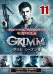 【中古】DVD▼GRIMM グリム シーズン 4 VOL.11(第21話、第22話 最終) レンタル落ち ケース無