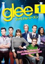 【中古】DVD▼glee グリー ファイナル・シーズン 1(第1話、第2話) レンタル落ち ケース無