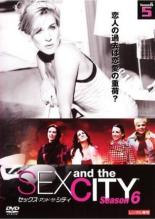 【中古】DVD▼Sex and the City セックス