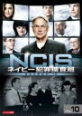 【バーゲンセール】【中古】DVD▼NCIS ネイビー犯罪捜査班 シーズン 10 Vol.10(第230話、第231話) レンタル落ち ケース無