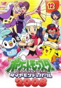 【中古】DVD▼【訳あり】ポケットモ