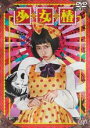 &nbsp;JAN&nbsp;4988021025003&nbsp;品　番&nbsp;VPBT2500WAKE&nbsp;出　演&nbsp;中村里砂(みどり)／風間俊介(ワンダー正光)／森野美咲(紅悦)／武瑠(カナブン)／佐伯大地(鞭棄)／鳥居みゆき(みどりの母親)／深水元基(赤座)／中谷彰宏(嵐鯉治郎)／漆崎敬介&nbsp;原　作&nbsp;丸尾末広&nbsp;監　督&nbsp;TORICO&nbsp;制作年、時間&nbsp;2016年&nbsp;90分&nbsp;製作国&nbsp;日本&nbsp;メーカー等&nbsp;バップ&nbsp;ジャンル&nbsp;邦画／ドラマ／ファンタジー／コミック原作&nbsp;&nbsp;【熱血　青春】&nbsp;カテゴリー&nbsp;DVD&nbsp;入荷日&nbsp;【2024-04-23】【あらすじ】丸尾末広のカルト漫画を中村里砂主演で実写映画化。母親を亡くした身寄りのない少女・みどりは、赤猫サーカス団の団長・嵐鯉治郎に拾われ、個性的な団員たちの中で下働きを始める。そんなある日、超能力を使うワンダー正光という男が入団し…。【注意事項】必ずお読みください！※この商品は「訳あり」商品です。※ジャケットに難あり。(破損、水濡れ、焼け、一部手書き、両サイドカット等の不良有り)全品『DVDケース無し（ジャケットと不織布ケース入りディスクのみ）』で出荷させて頂きます。