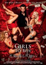 Rakuten - 【バーゲンセール】【中古】DVD▼札束と寝る女神たち 字幕のみ レンタル落ち ケース無