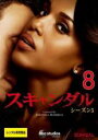 【バーゲンセール】【中古】DVD▼スキャンダル シーズン 5 Vol.8(第15話、第16話) レンタル落ち ケース無