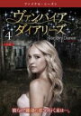 【バーゲンセール】【中古】DVD▼ヴァンパイア・ダイアリーズ ファイナル・シーズン 8 Vol.4(第7話、第8話) レンタル落ち ケース無