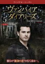 【バーゲンセール】【中古】DVD▼ヴァンパイア・ダイアリーズ ファイナル・シーズン 8 Vol.5(第9話、第10話) レンタル落ち ケース無