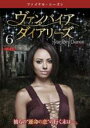 【バーゲンセール】【中古】DVD▼ヴァンパイア・ダイアリーズ ファイナル・シーズン 8 Vol.6(第11話、第12話) レンタル落ち ケース無