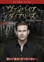 【バーゲンセール】【中古】DVD▼ヴァンパイア・ダイアリーズ ファイナル・シーズン 8 Vol.7(第13話、第14話) レンタル落ち ケース無