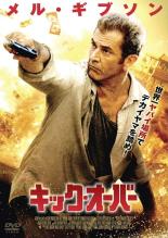 【中古】DVD▼【訳あり】キック・オーバー ※ジャケットに難あり レンタル落ち ケース無