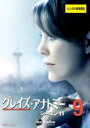 【バーゲンセール】【中古】DVD▼グレイズ・アナトミー シーズン11 Vol.9(第18話、第19話) レンタル落ち ケース無