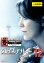 【バーゲンセール】【中古】DVD▼グレイズ・アナトミー シーズン11 Vol.12(第23話、第24話 最終) レンタル落ち ケース無