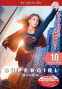 【バーゲンセール】【中古】DVD▼SUPERGIRL スーパーガール ファースト シーズン 1 Vol.10(第19話、第20話 最終) レンタル落ち ケース無