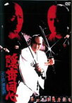 【中古】DVD▼隠密同心 大江戸捜査網 レンタル落ち ケース無