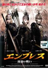 &nbsp;出　演&nbsp;ドニー・イェン(雪虎)／ケリー・チャン(燕飛児)／レオン・ライ(段蘭泉)／グオ・シャオドン(胡覇)&nbsp;監　督&nbsp;チン・シウトン&nbsp;制作年、時間&nbsp;2008年&nbsp;95分&nbsp;製作国&nbsp;中国／香港&nbsp;メーカー等&nbsp;ポニーキャニオン&nbsp;ジャンル&nbsp;洋画／アジア／アクション／史劇&nbsp;カテゴリー&nbsp;DVD&nbsp;入荷日&nbsp;【2024-10-25】全品『DVDケース無し（ジャケットと不織布ケース入りディスクのみ）』で出荷させて頂きます。