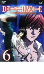 【バーゲンセール】【中古】DVD▼デスノート DEATH NOTE 6(第16話〜第18話)▽レンタル落ち