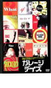 【バーゲンセール】【中古】DVD▼ガレージ・デイズ 字幕のみ レンタル落ち ケース無