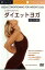 【バーゲンセール】【中古】DVD▼LOHASスタイル ダイエットヨガ 完全日本語版 ケース無