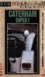 &nbsp;制作年、時間&nbsp;2006年&nbsp;41分&nbsp;製作国&nbsp;日本&nbsp;メーカー等&nbsp;アドメディア&nbsp;ジャンル&nbsp;趣味、実用／車&nbsp;カテゴリー&nbsp;DVD&nbsp;入荷日&nbsp;【2011-10-18】