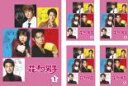 【バーゲンセール】全巻セット【送料無料】【中古】DVD▼【訳あり】花より男子(5枚セット)第1話〜第9話 最終 ※ジャケットに難あり レンタル落ち ケース無