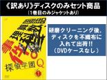 全巻セット【中古】DVD▼【訳あり】探偵学園Q(5枚セット)第1話～第11話 最終 ※ディスクのみ レンタル落ち ケース無