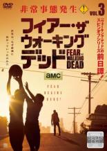 【中古】DVD▼フィアー・ザ・ウォー