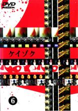 【中古】DVD▼【訳あり】ケイゾク 6(第11話 最終)※ディスクのみ レンタル落ち ケース無