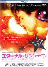 【中古】DVD▼【訳あり】エターナル・サンシャイン ※ジャケットに難あり レンタル落ち ケース無