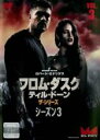 【バーゲンセール】【中古】DVD▼フロム・ダスク・ティル・ドーン ザ・シリーズ 3 Vol.3(第5話、第6話) レンタル落ち ケース無