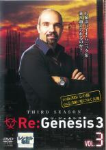 【中古】DVD▼Re:Genesis リ・ジェネシ