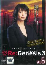 【中古】DVD▼Re:Genesis リ・ジェネシ