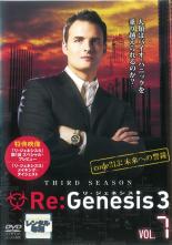 【中古】DVD▼Re:Genesis リ・ジェネシス シーズン 3 VOL.7(第313話 最終) レンタル落ち ケース無