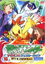 【中古】DVD▼【訳あり】ポケットモ