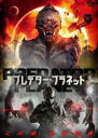【中古】DVD▼PREDATOR PLANET プレデター・プラネット 字幕のみ レンタル落ち ケース無