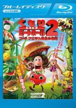 【中古】Blu-ray▼【訳あり】くもりときどきミートボール2 フード アニマル誕生の秘密 ブルーレイディスク ※ジャケットに難あり レンタル落ち ケース無