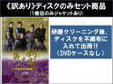 全巻セット【送料無料】【中古】DVD▼【訳あり】利家とまつ 加賀百万石物語 完全版(13枚セット)第1話〜第49話 最終 ※1巻目のみジャケットあり ※ディスク...
