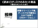 【バーゲンセール】全巻セット【送料無料】【中古】DVD▼【訳あり】相棒 season7 シーズン(11枚セット)第1話〜第19話 最終 ※1巻目のみジャケットあ...