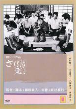 【中古】DVD▼【訳あり】さくら隊散る ※ジャケットに難あり レンタル落ち ケース無