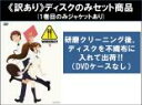 【バーゲンセール】全巻セット【中古】DVD▼【訳あり】WORKING!! ワーキング(7枚セット)第1話~第13話 最終 ※ディスクのみ レンタル落ち ケース無