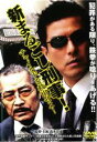 【バーゲンセール】【中古】DVD▼【訳あり】新まるごし刑事!チャイルドを救出せよ! ※センターホール割れ レンタル落ち ケース無