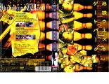Adolescent - 【中古】DVD▼【訳あり】池袋 ウエストゲートパーク 3 ※ディスクのみ レンタル落ち ケース無