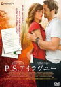 【バーゲンセール】【中古】DVD▼【訳あり】P.S.アイラヴユー ※ジャケットに難あり レンタル落ち ケース無