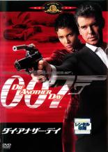 【中古】DVD▼【訳あり】007 ダイ・アナザー・デイ ※ジャケットに難あり レンタル落ち ケース無