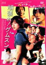 【バーゲンセール】【中古】DVD▼【訳あり】頑張れ!グムスン ※ジャケットに難あり レンタル落ち ケース無