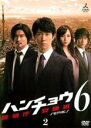 【バーゲンセール】【中古】DVD▼【訳あり】ハンチョウ 警視庁安積班 シリーズ 6 Vol.2(第3話、第4話)※センターホール割れ レンタル落ち ケース無