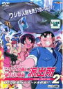 【バーゲンセール】【中古】DVD▼【訳あり】こちら葛飾区亀有公園前派出所 THE MOVIE 2 ※センターホール割れ レンタル落ち ケース無