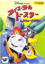 【中古】DVD▼【訳あり】ブレイブ・リトル トースター レスキュー大作戦! ※ジャケットに難あり レンタル落ち ケース無